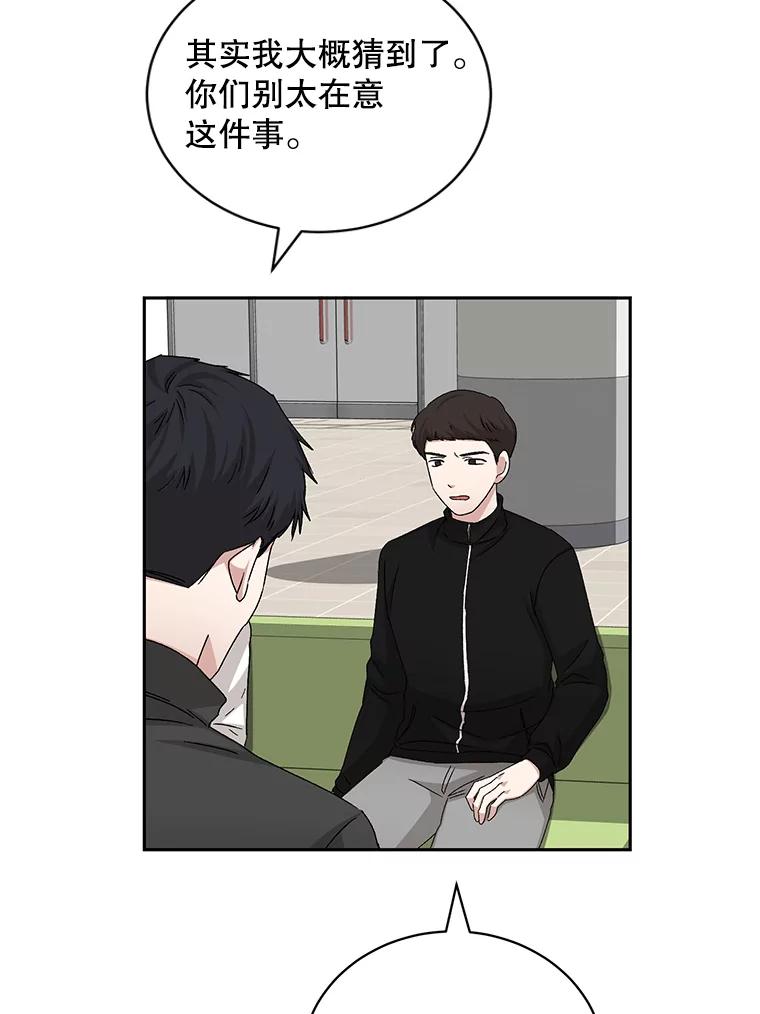 《通灵小说家》70.牛在勋的报复 第86页
