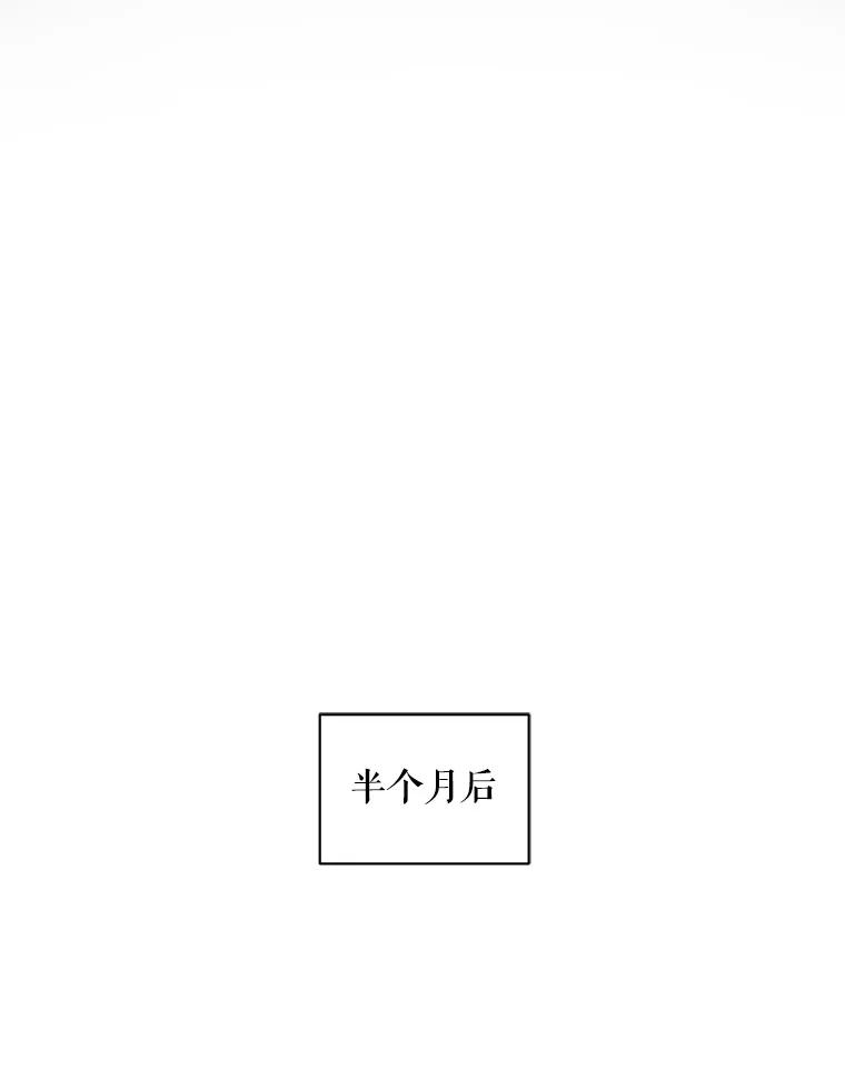 《通灵小说家》70.牛在勋的报复 第74页