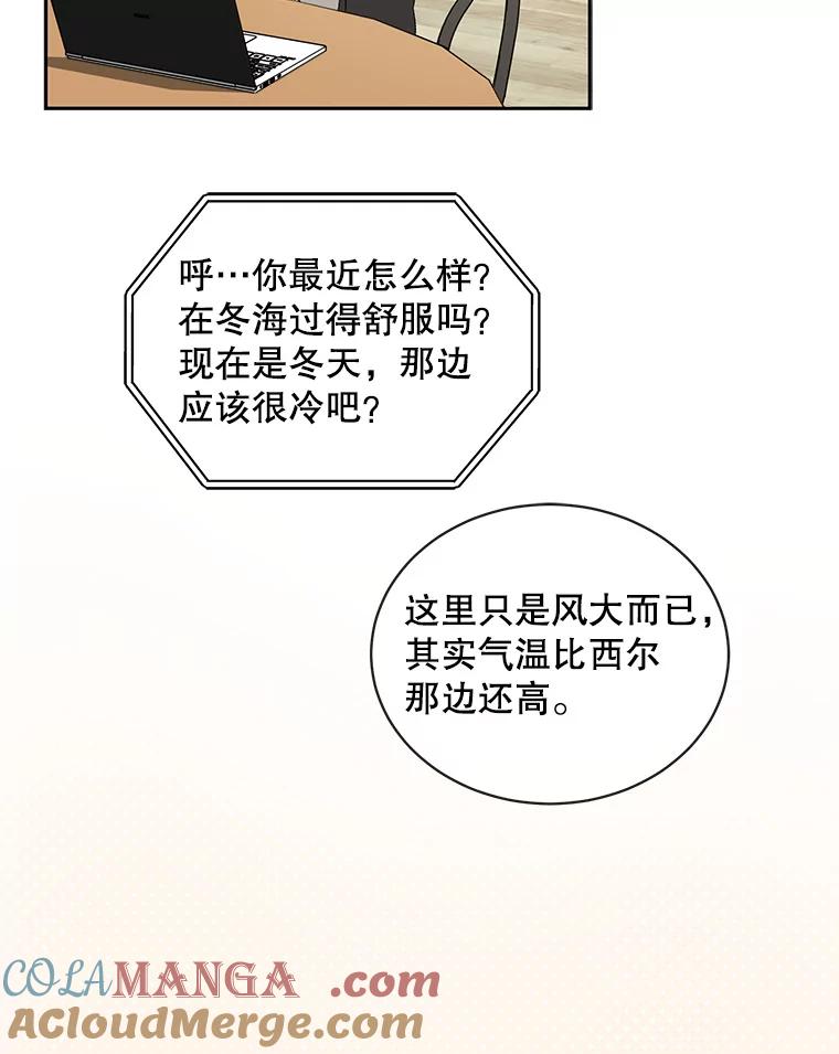 《通灵小说家》70.牛在勋的报复 第34页