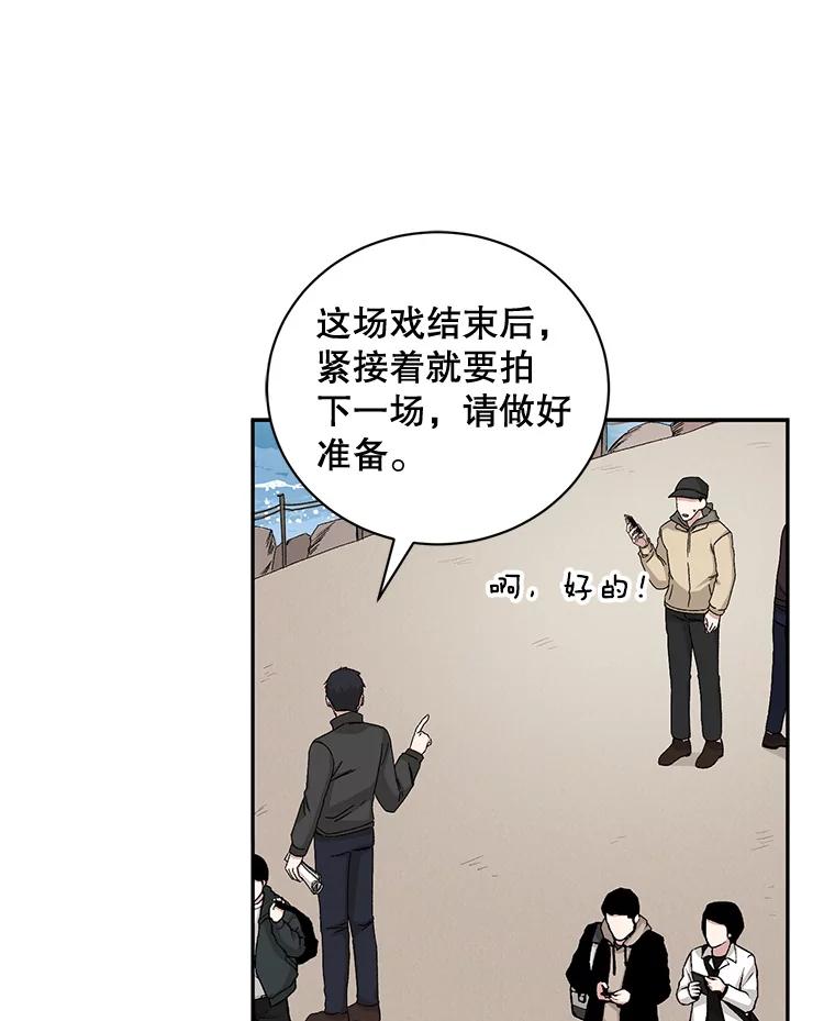 《通灵小说家》70.牛在勋的报复 第24页