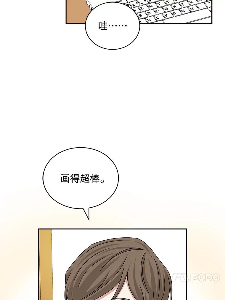 《通灵小说家》70.牛在勋的报复 第48页