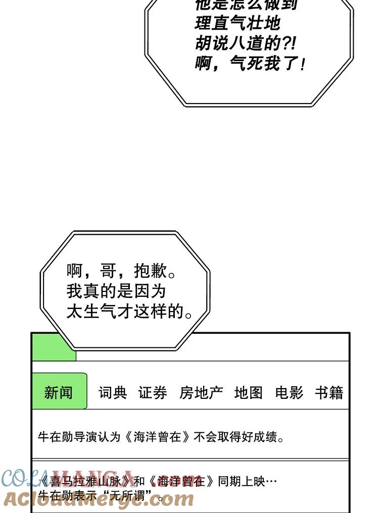 《通灵小说家》70.牛在勋的报复 第13页