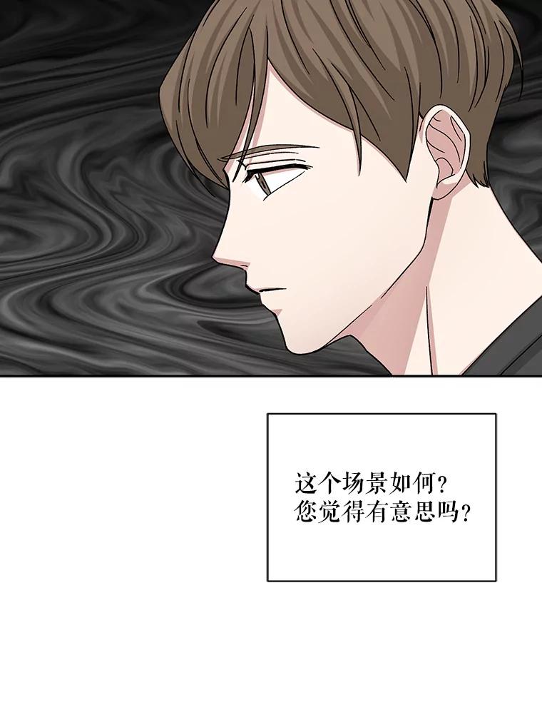 《通灵小说家》70.牛在勋的报复 第41页