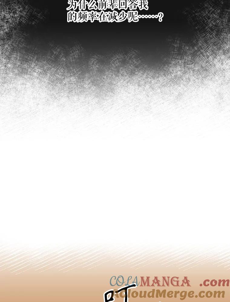 《通灵小说家》70.牛在勋的报复 第43页