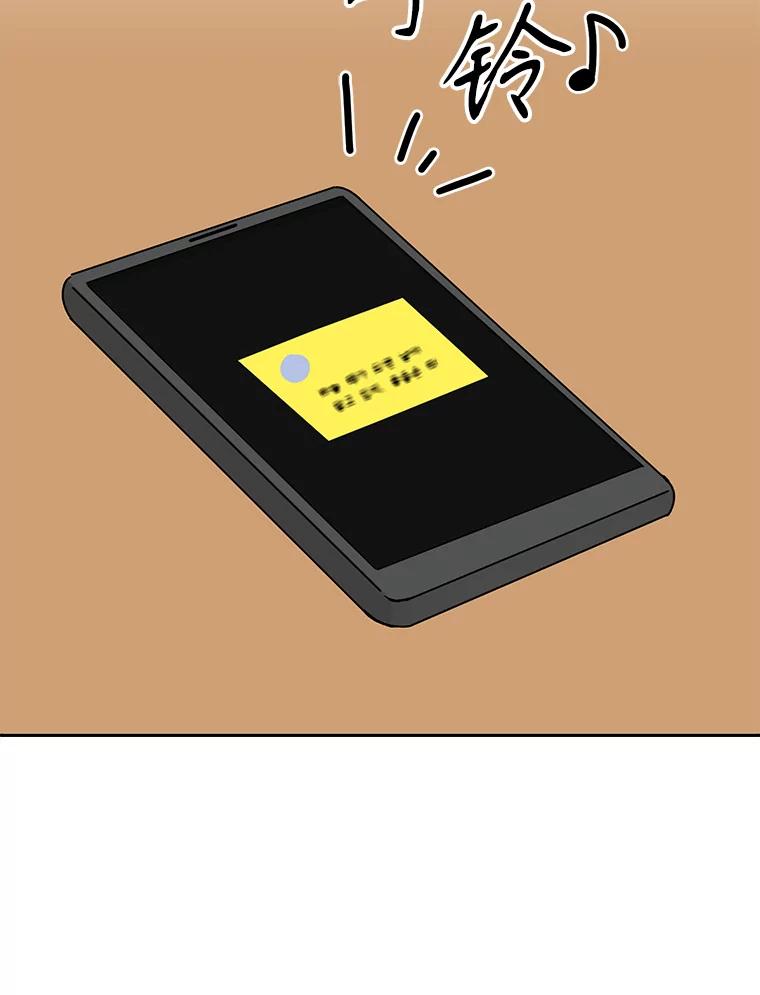 《通灵小说家》70.牛在勋的报复 第44页