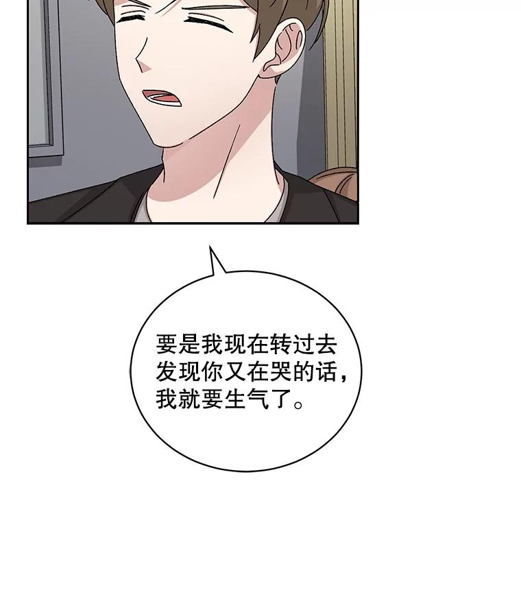 《通灵小说家》71.满意的结果 第71页