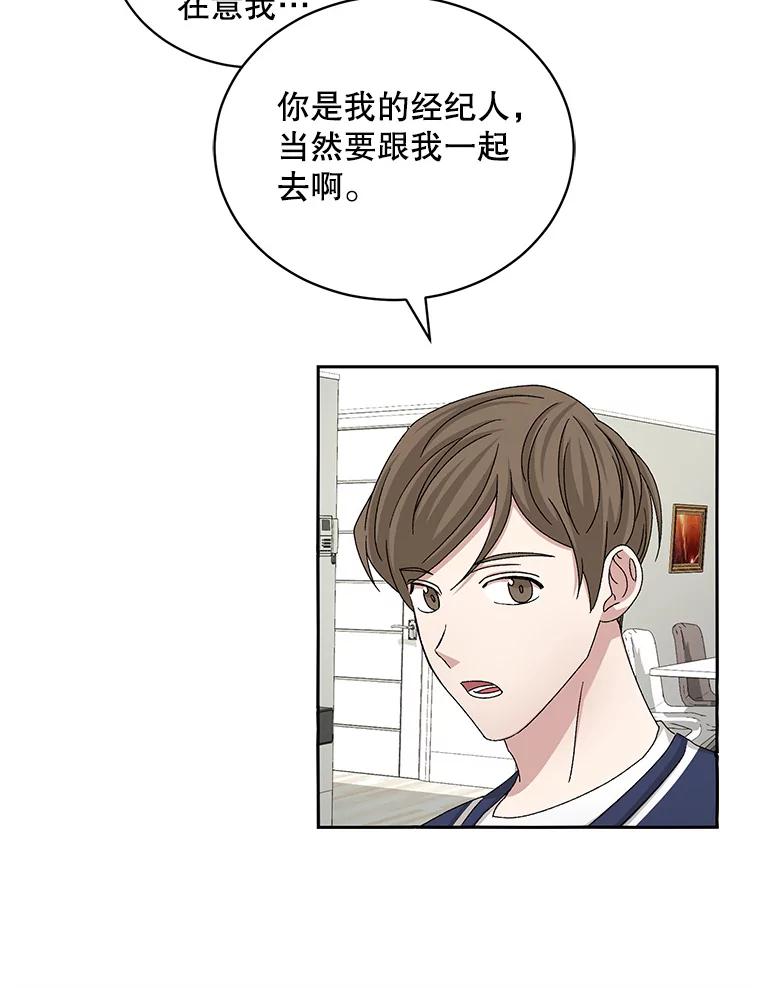 《通灵小说家》71.满意的结果 第59页