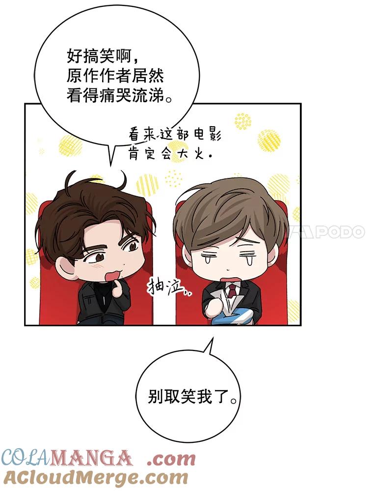 《通灵小说家》71.满意的结果 第7页