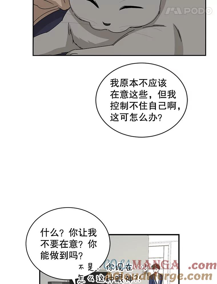 《通灵小说家》71.满意的结果 第22页
