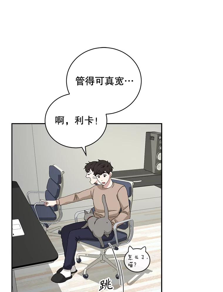 《通灵小说家》71.满意的结果 第20页