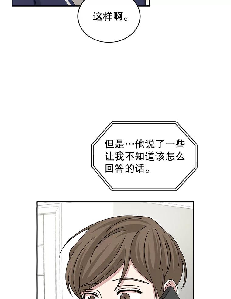 《通灵小说家》71.满意的结果 第44页
