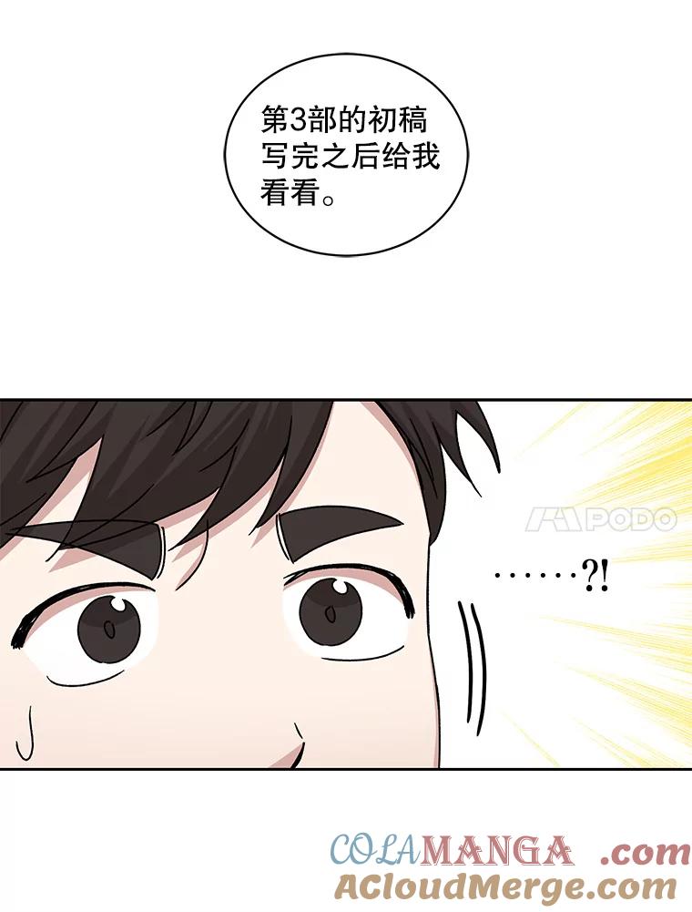 《通灵小说家》71.满意的结果 第28页
