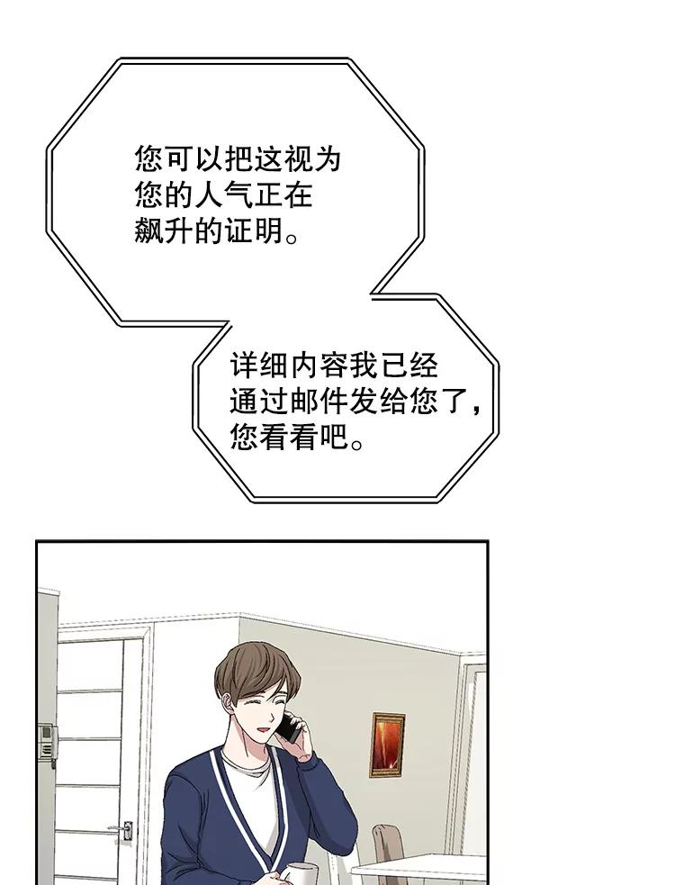 《通灵小说家》71.满意的结果 第47页