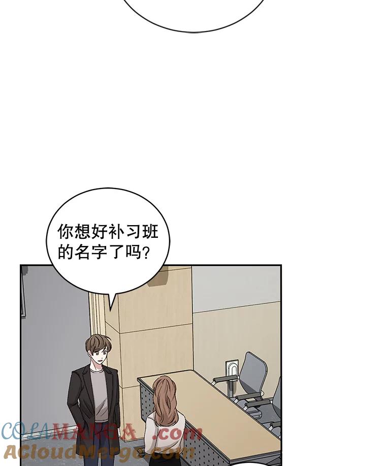 《通灵小说家》71.满意的结果 第64页