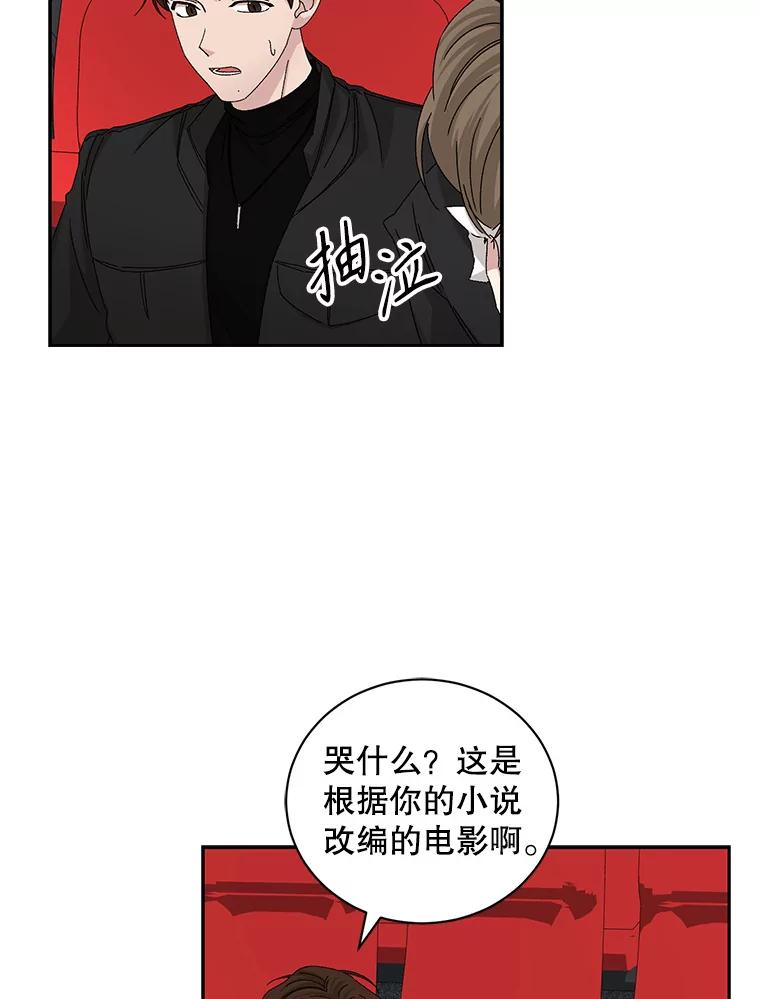 《通灵小说家》71.满意的结果 第5页