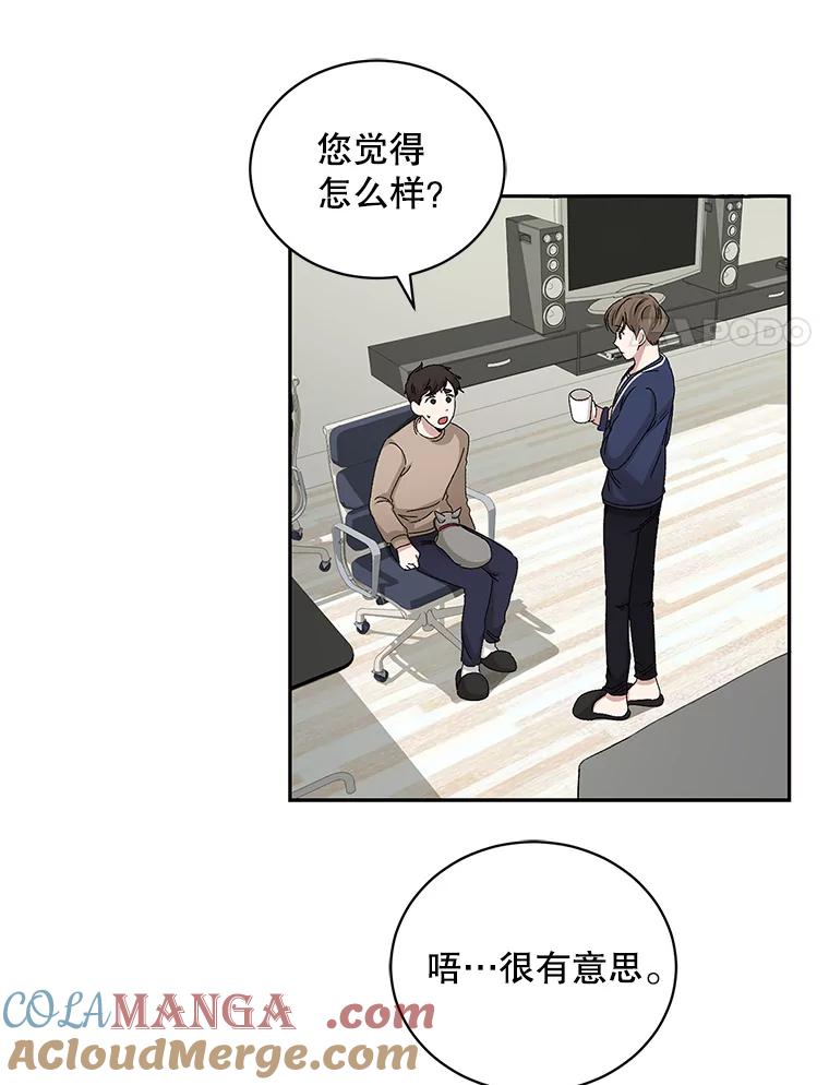 《通灵小说家》71.满意的结果 第25页