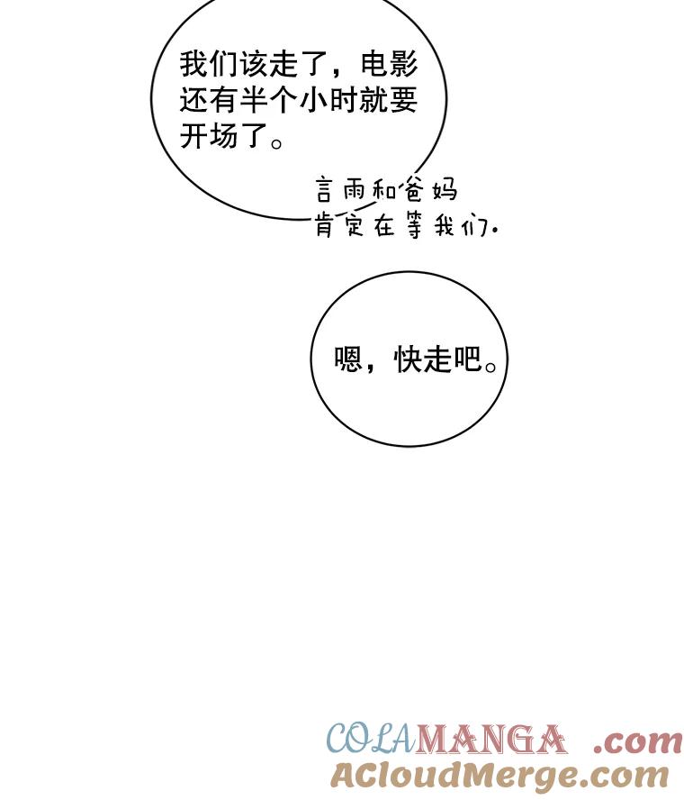 《通灵小说家》71.满意的结果 第73页