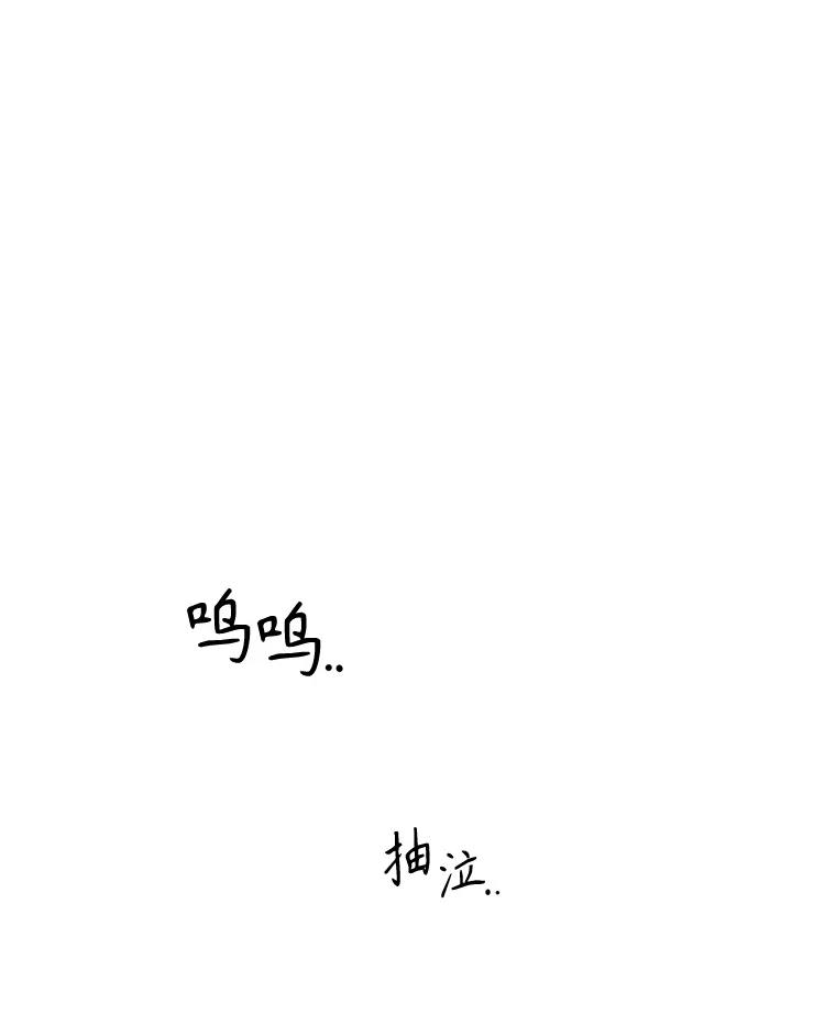 《通灵小说家》71.满意的结果 第80页