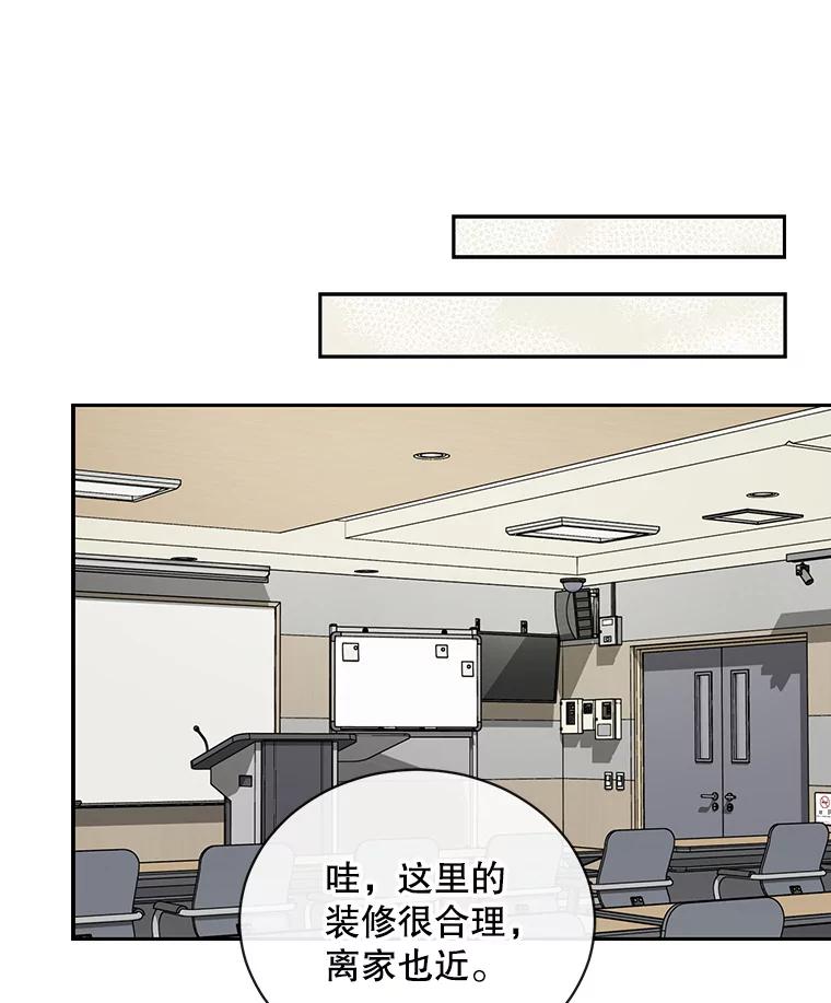 《通灵小说家》71.满意的结果 第63页