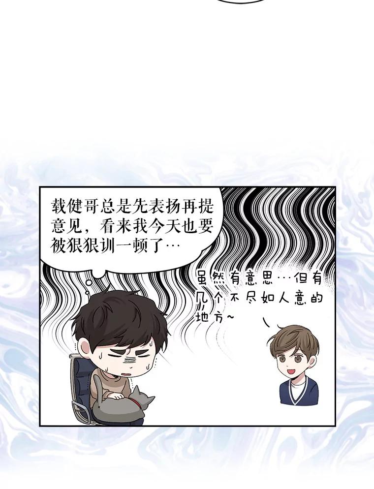 《通灵小说家》71.满意的结果 第26页