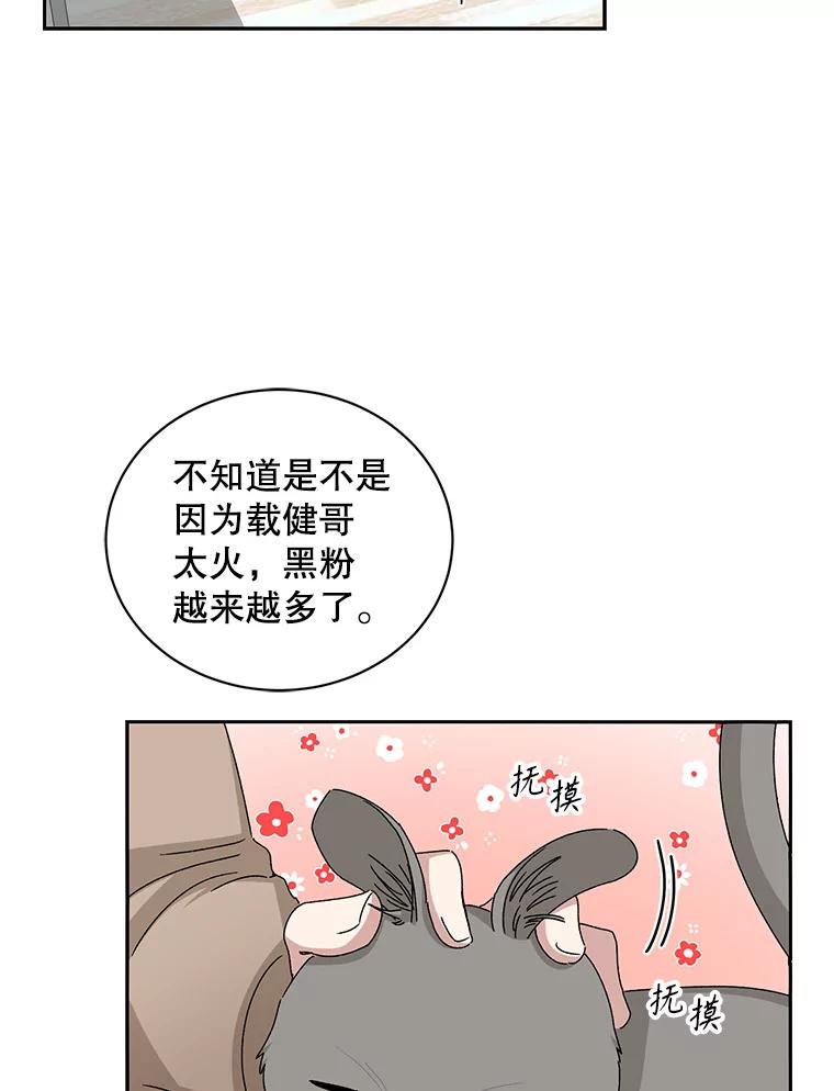 《通灵小说家》71.满意的结果 第21页