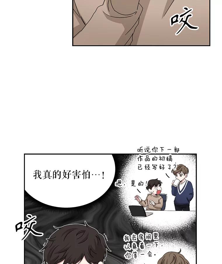 《通灵小说家》71.满意的结果 第14页