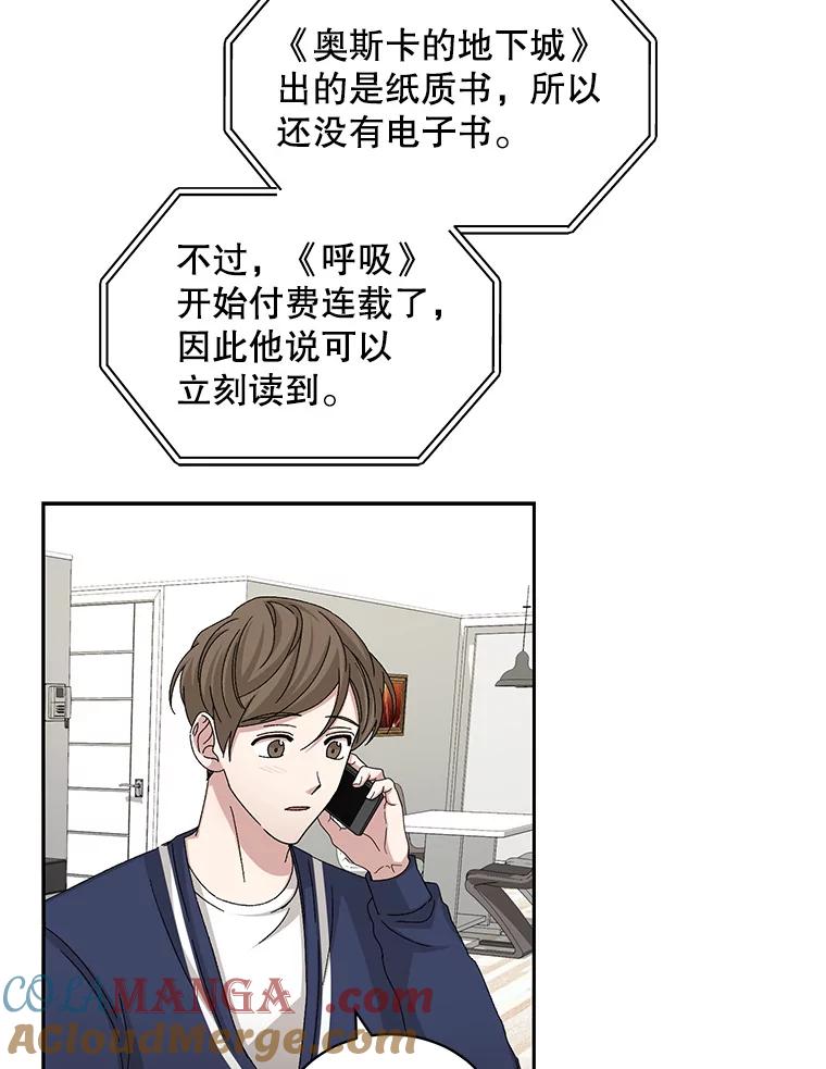 《通灵小说家》71.满意的结果 第43页