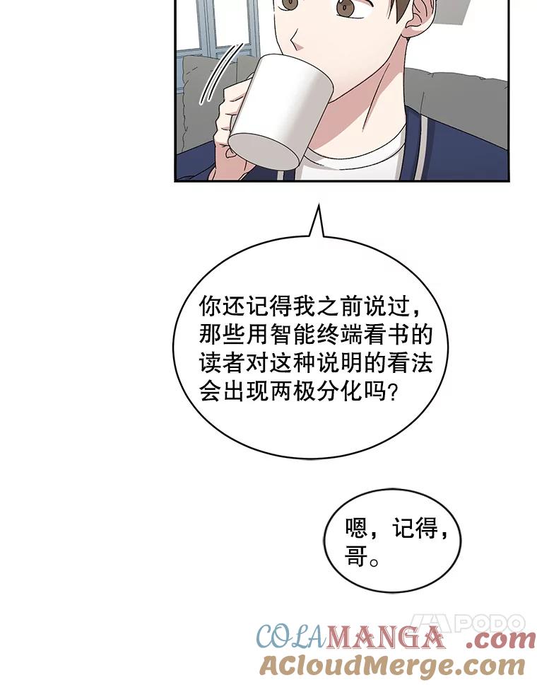 《通灵小说家》71.满意的结果 第31页
