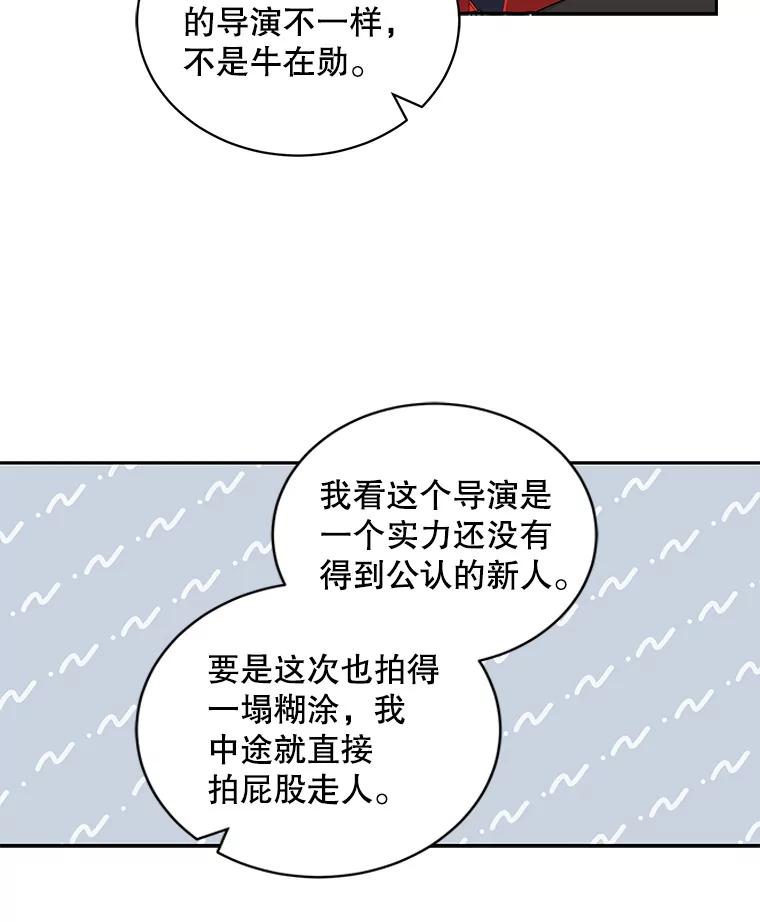 《通灵小说家》71.满意的结果 第78页