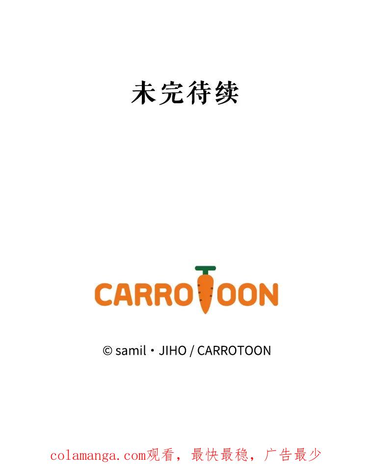 《通灵小说家》71.满意的结果 第92页