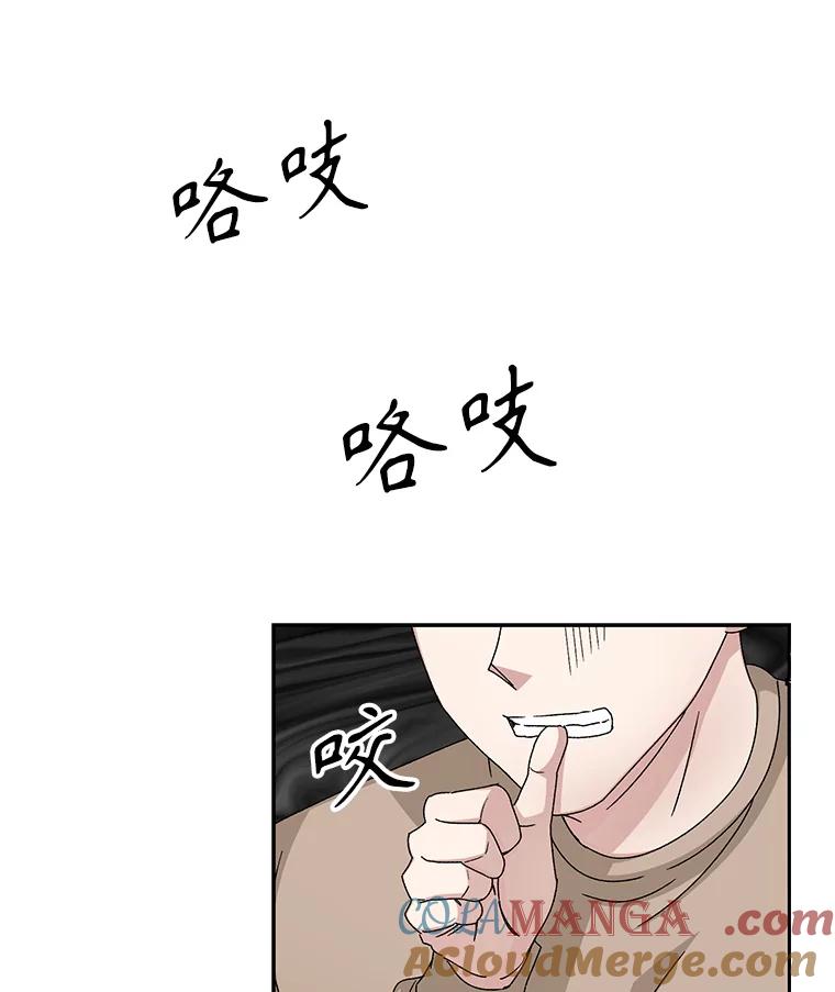 《通灵小说家》71.满意的结果 第13页