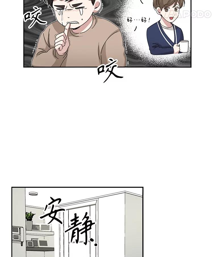 《通灵小说家》71.满意的结果 第15页