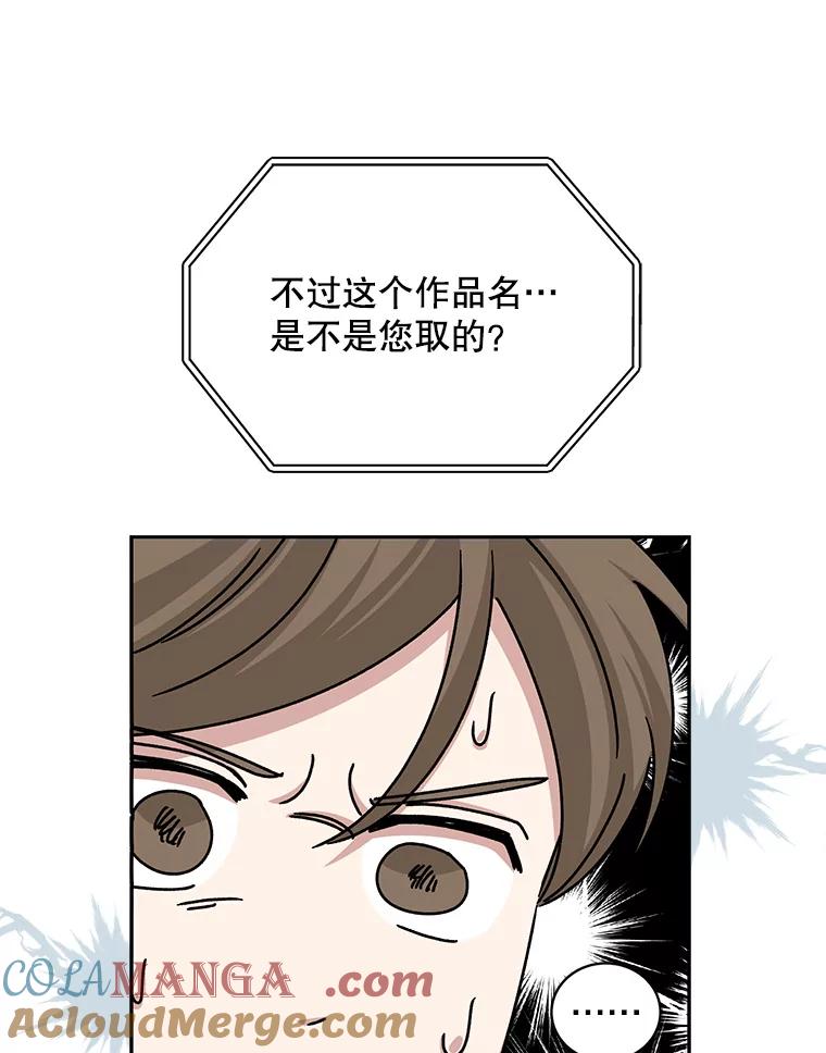 《通灵小说家》71.满意的结果 第37页