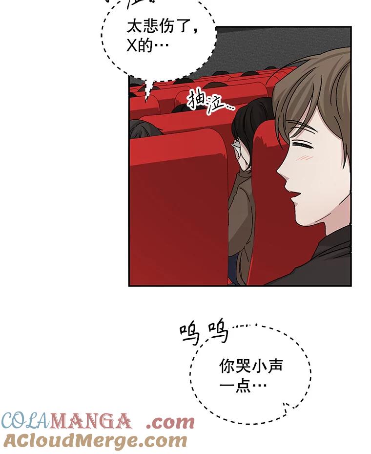 《通灵小说家》71.满意的结果 第82页