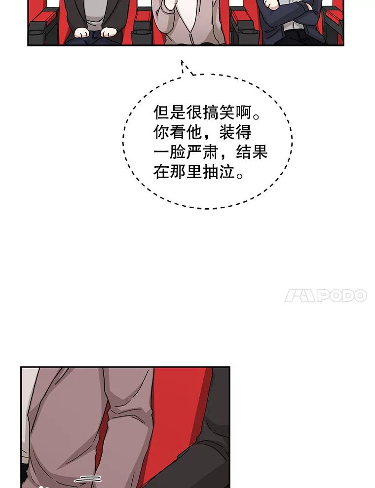 《通灵小说家》71.满意的结果 第86页