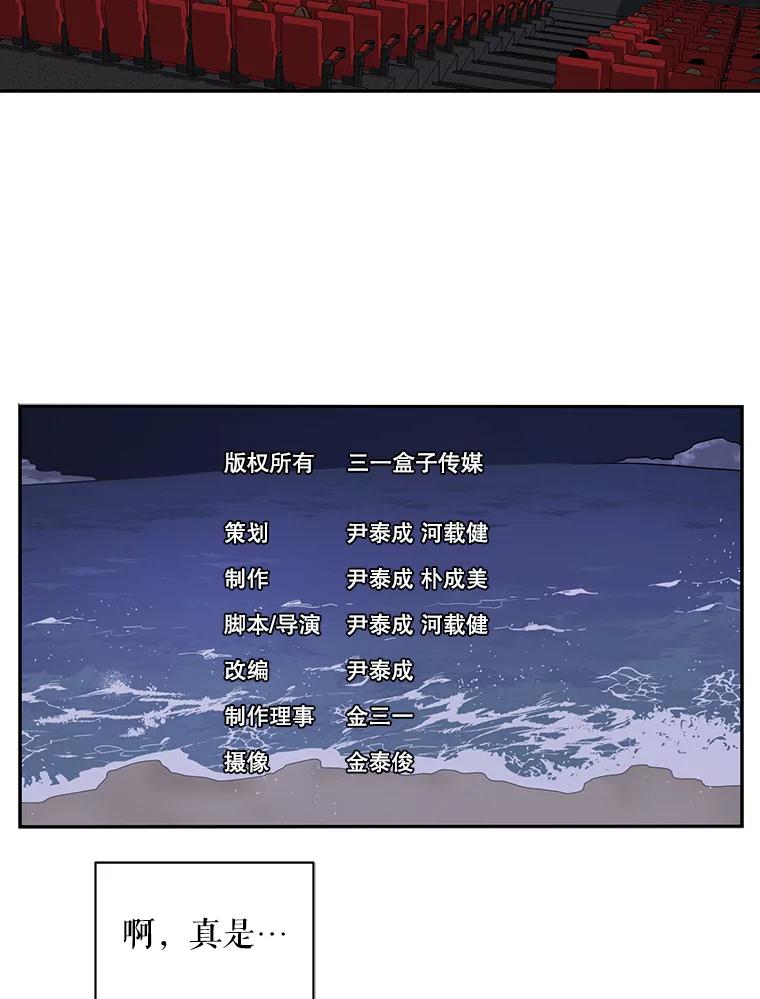 《通灵小说家》71.满意的结果 第2页
