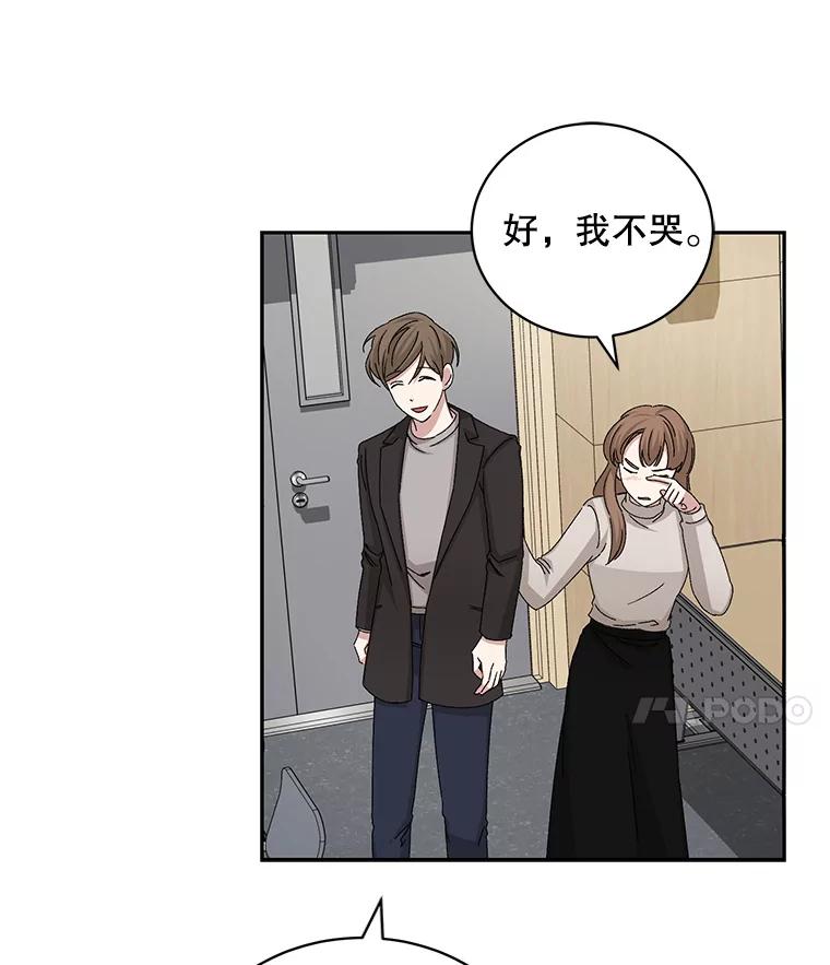 《通灵小说家》71.满意的结果 第72页