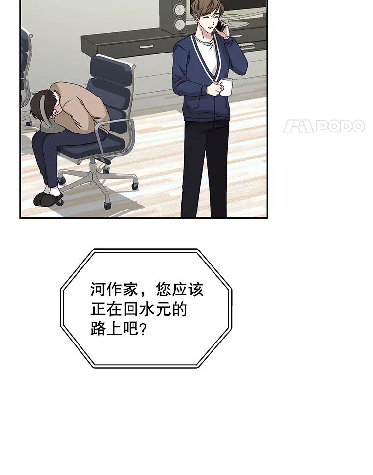 《通灵小说家》71.满意的结果 第35页