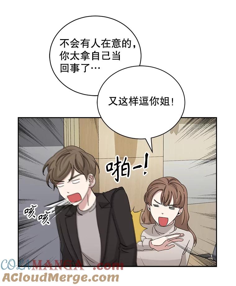 《通灵小说家》71.满意的结果 第67页