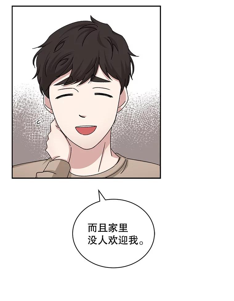 《通灵小说家》71.满意的结果 第56页