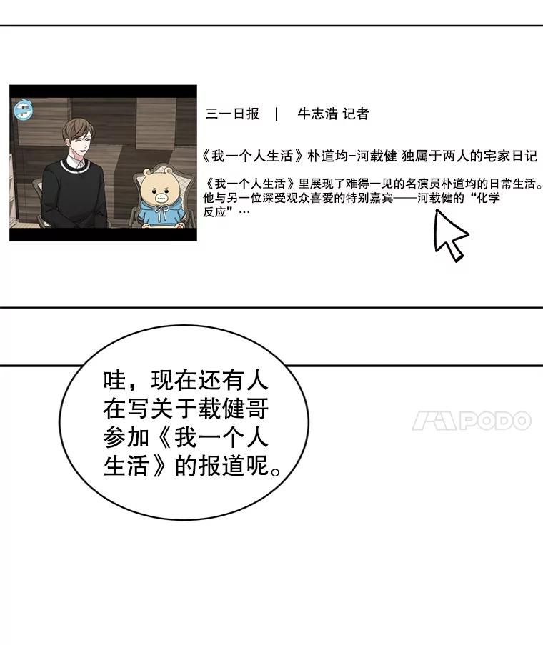 《通灵小说家》71.满意的结果 第18页