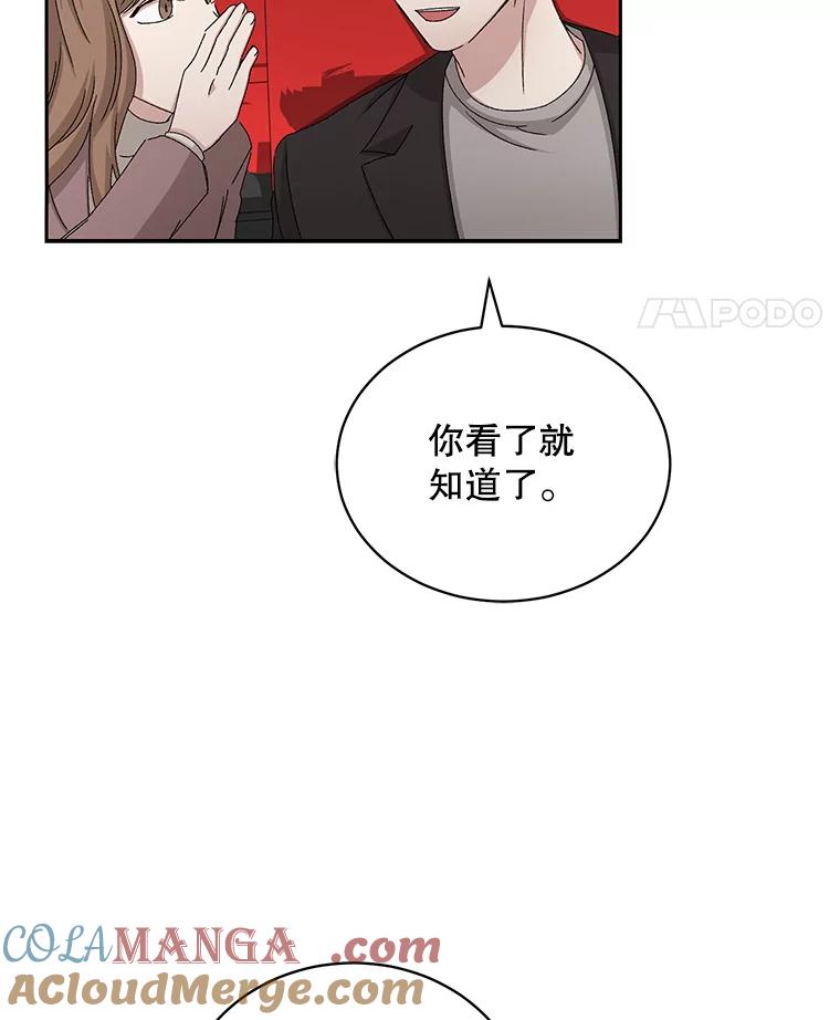 《通灵小说家》71.满意的结果 第76页