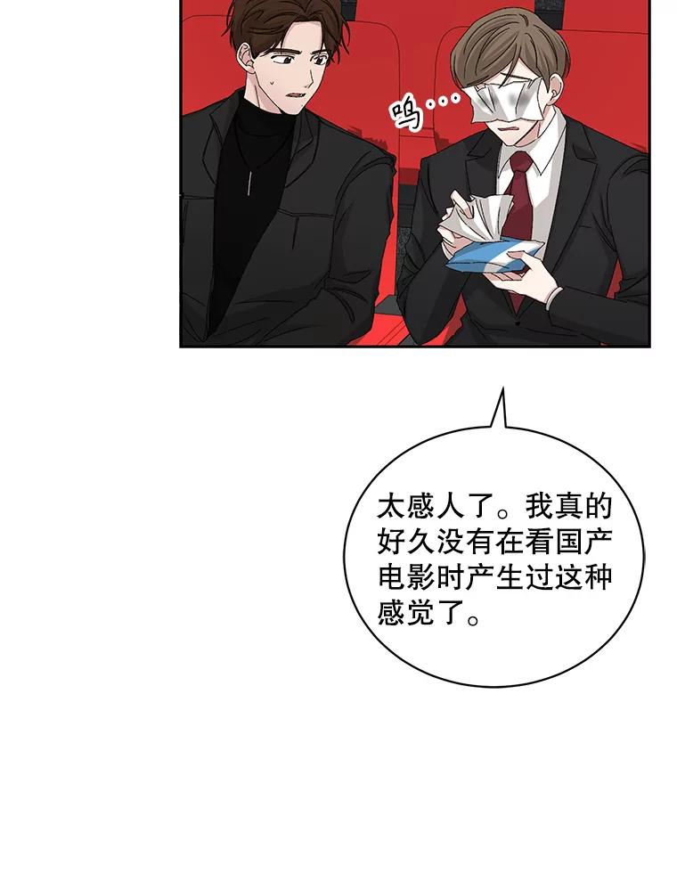 《通灵小说家》71.满意的结果 第6页
