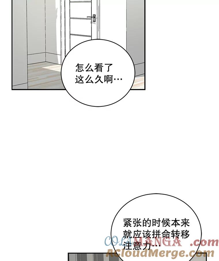 《通灵小说家》71.满意的结果 第16页