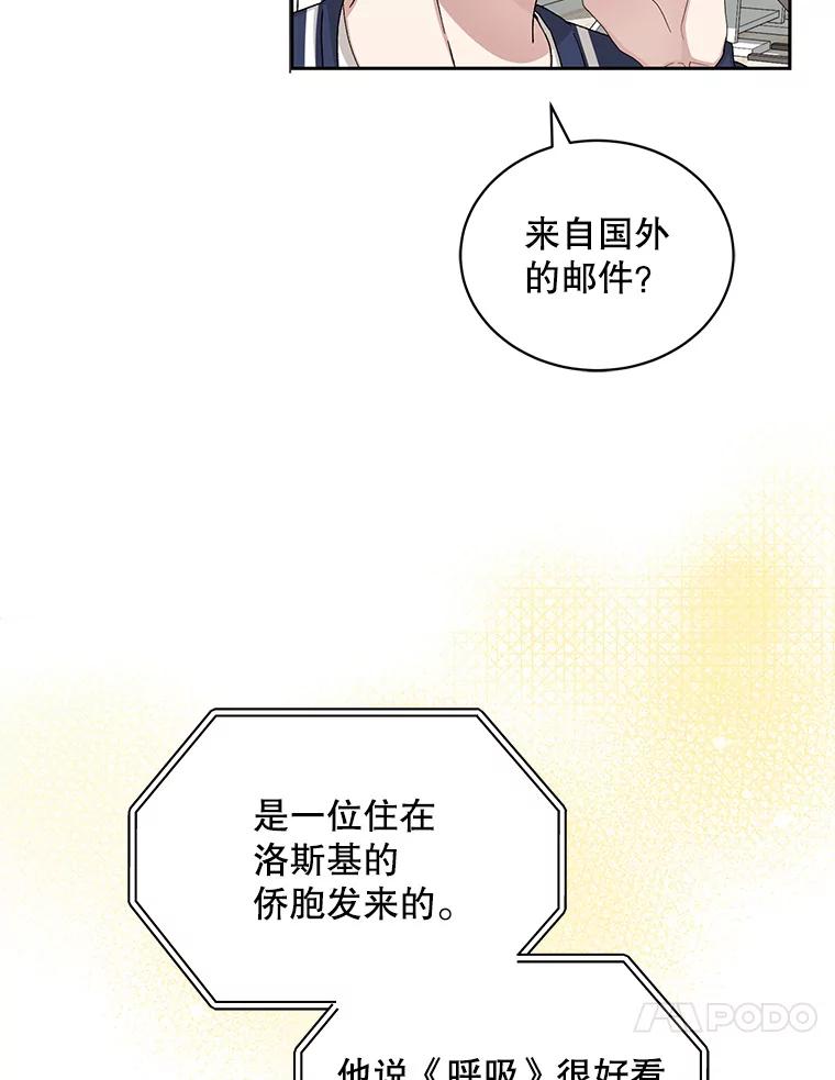 《通灵小说家》71.满意的结果 第41页