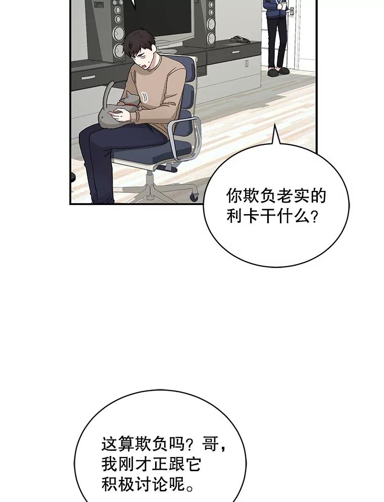 《通灵小说家》71.满意的结果 第23页