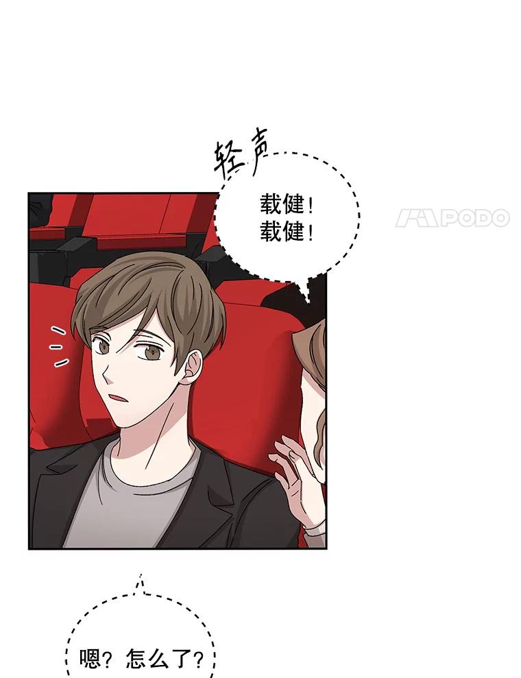 《通灵小说家》71.满意的结果 第83页