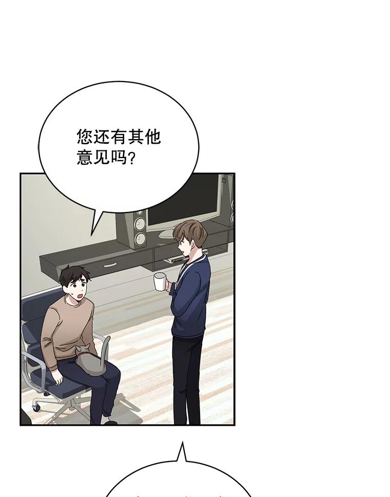 《通灵小说家》71.满意的结果 第29页