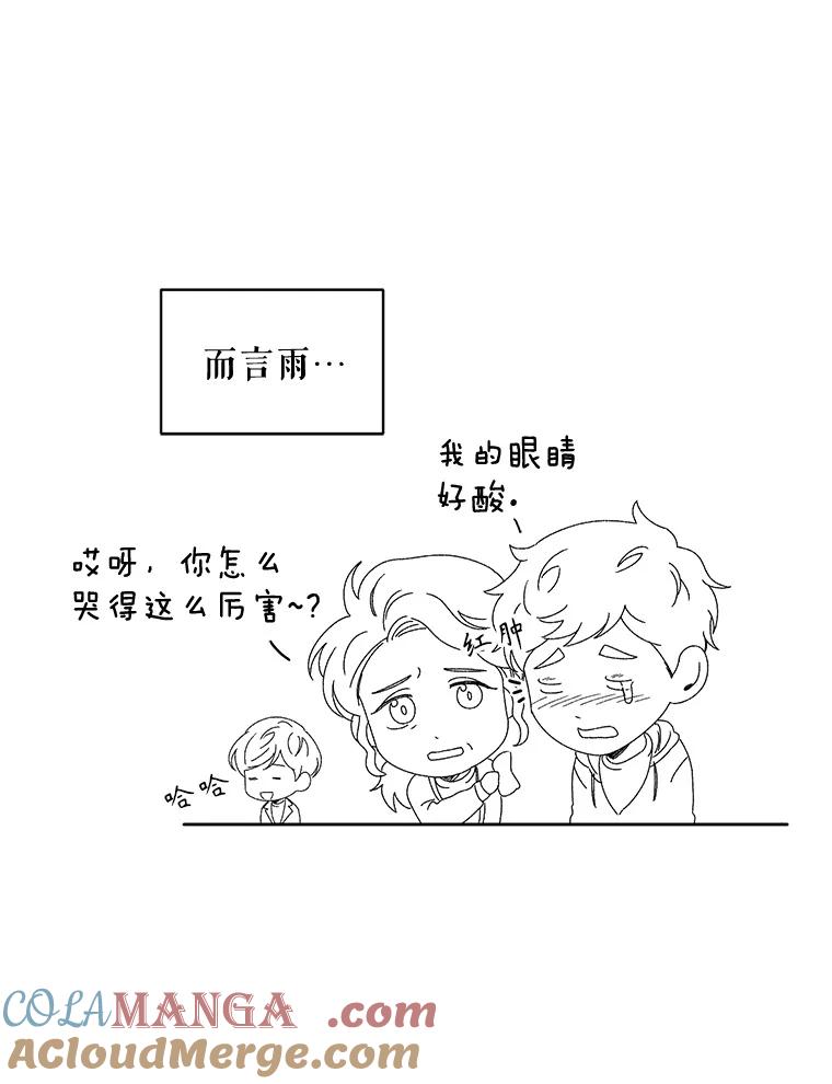 《通灵小说家》71.满意的结果 第91页
