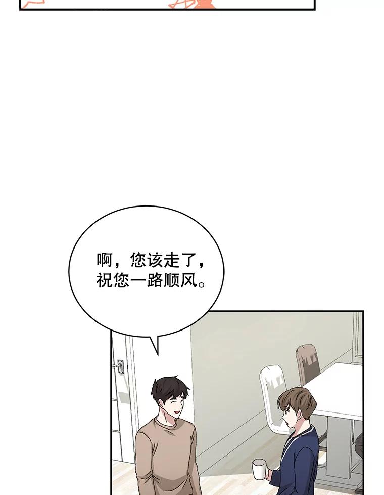 《通灵小说家》71.满意的结果 第54页